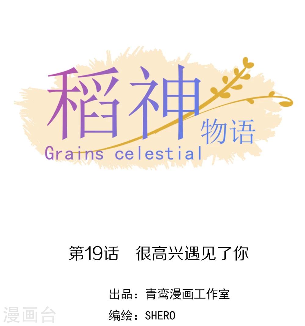 最终话 很高兴遇见了你0