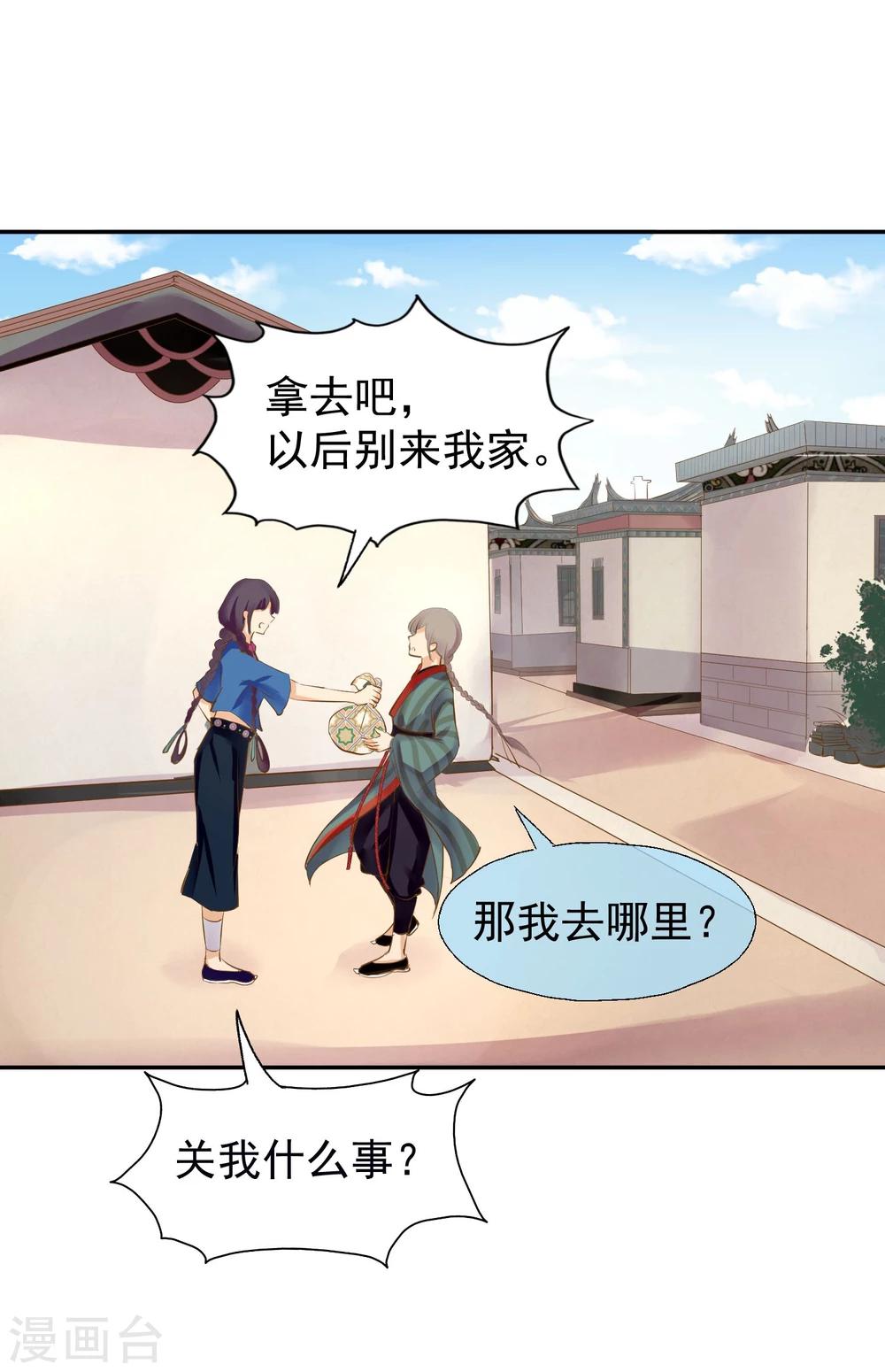 第3话 奶奶的回忆70