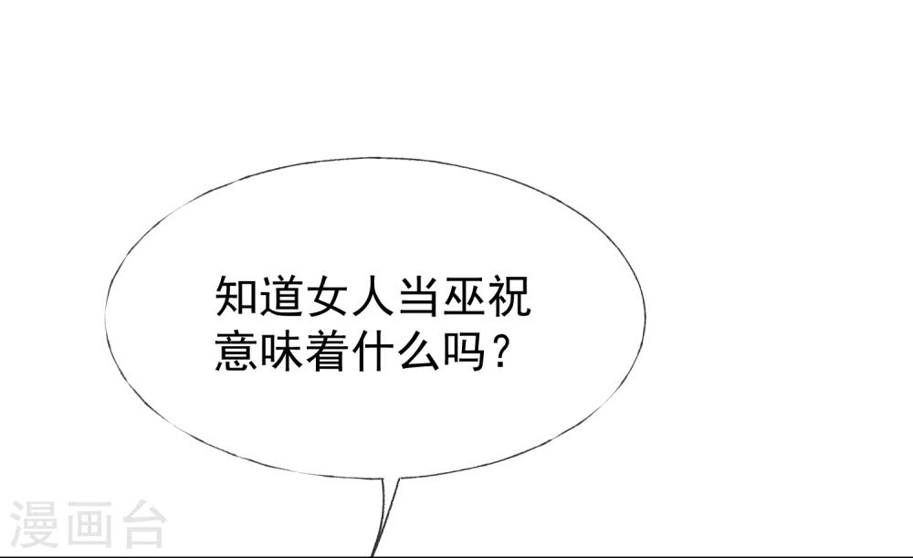 第10话 牺牲品23