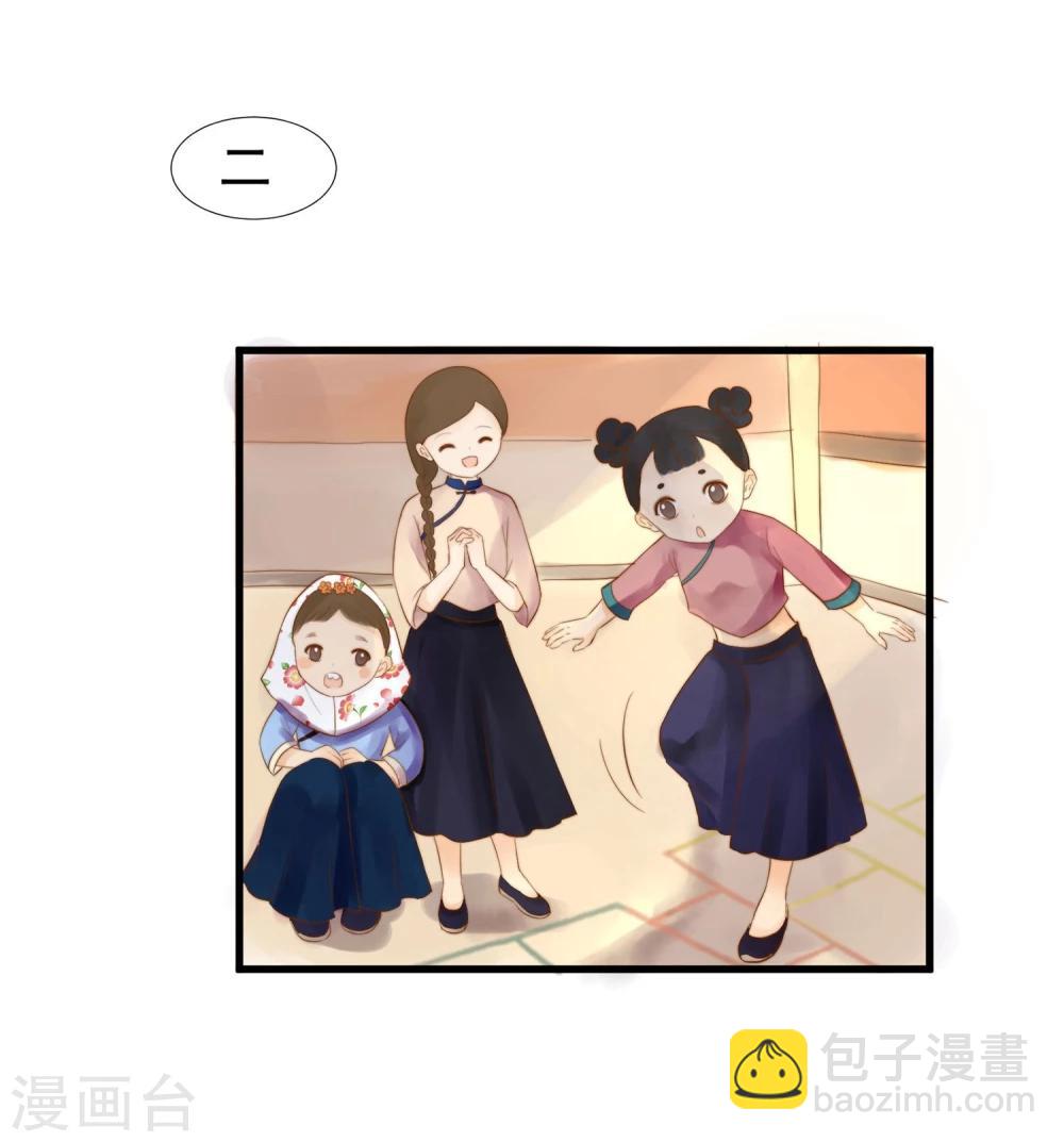 第1话 想成为巫祝的女孩4