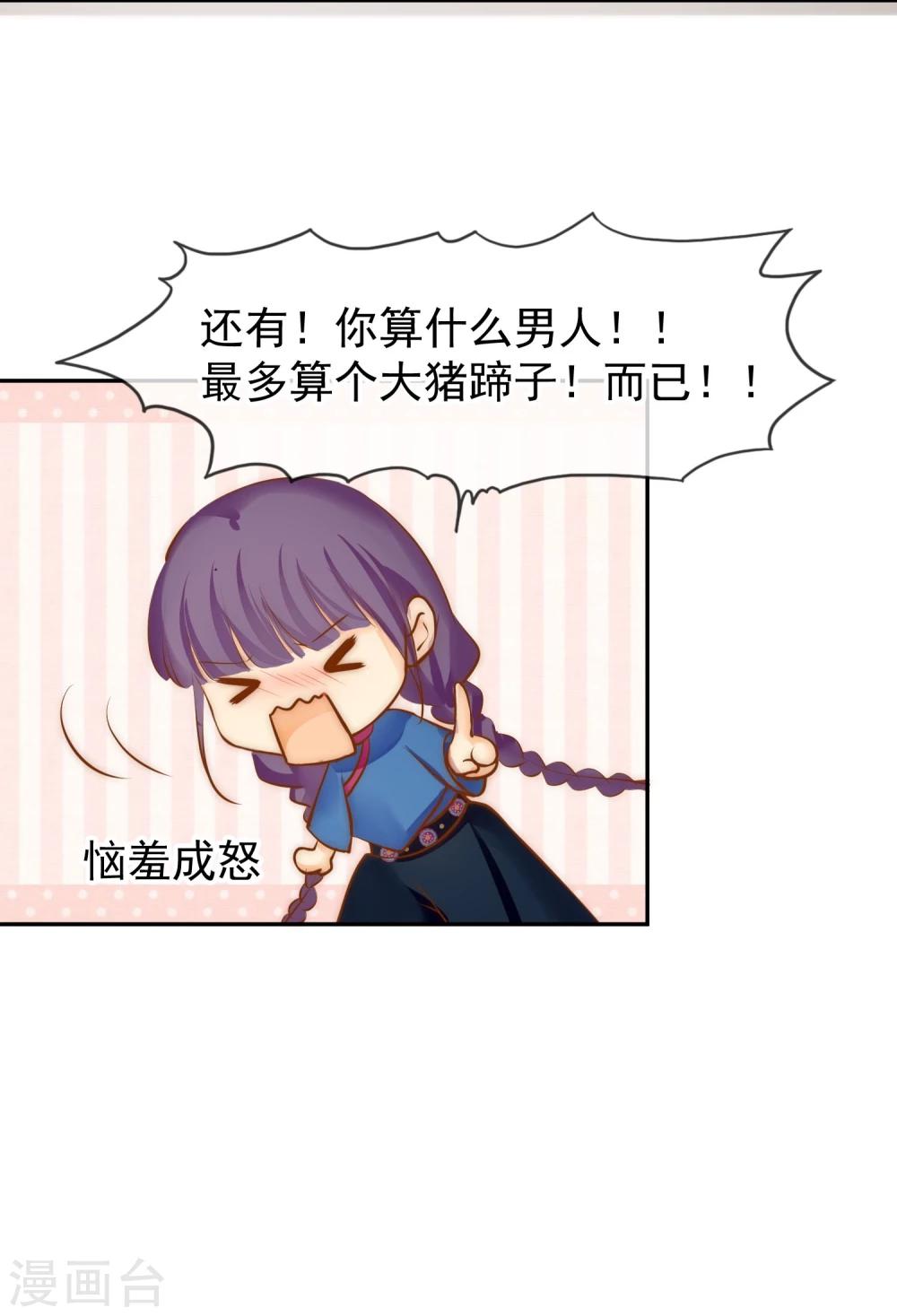 第11话 想帮你成为巫祝38
