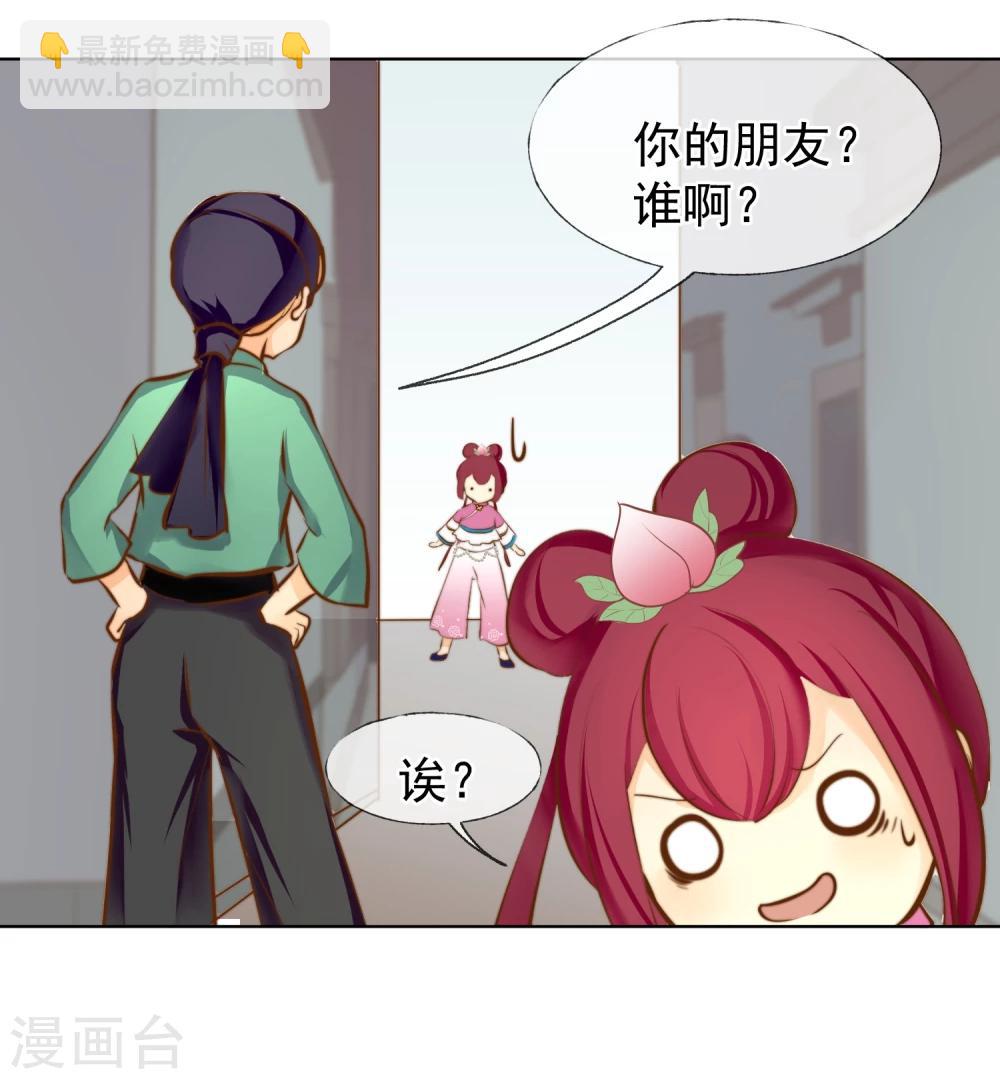 第17话 不许你伤害我的家人5