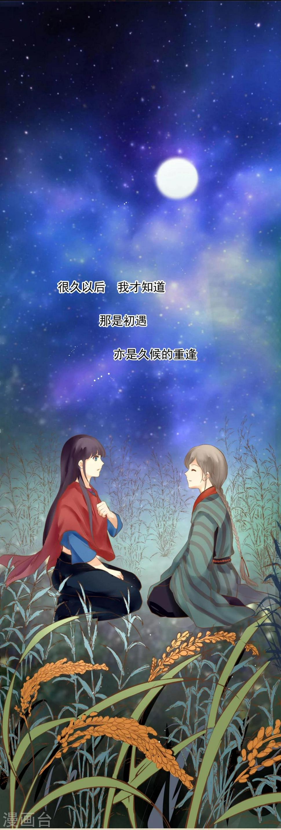 第1话 想成为巫祝的女孩54