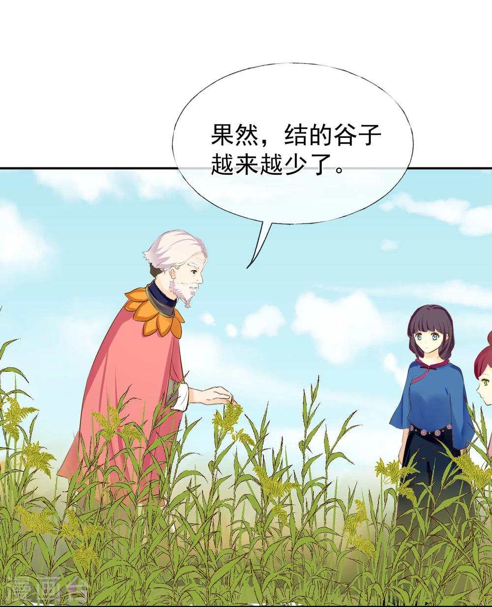 第9话 扫把星12