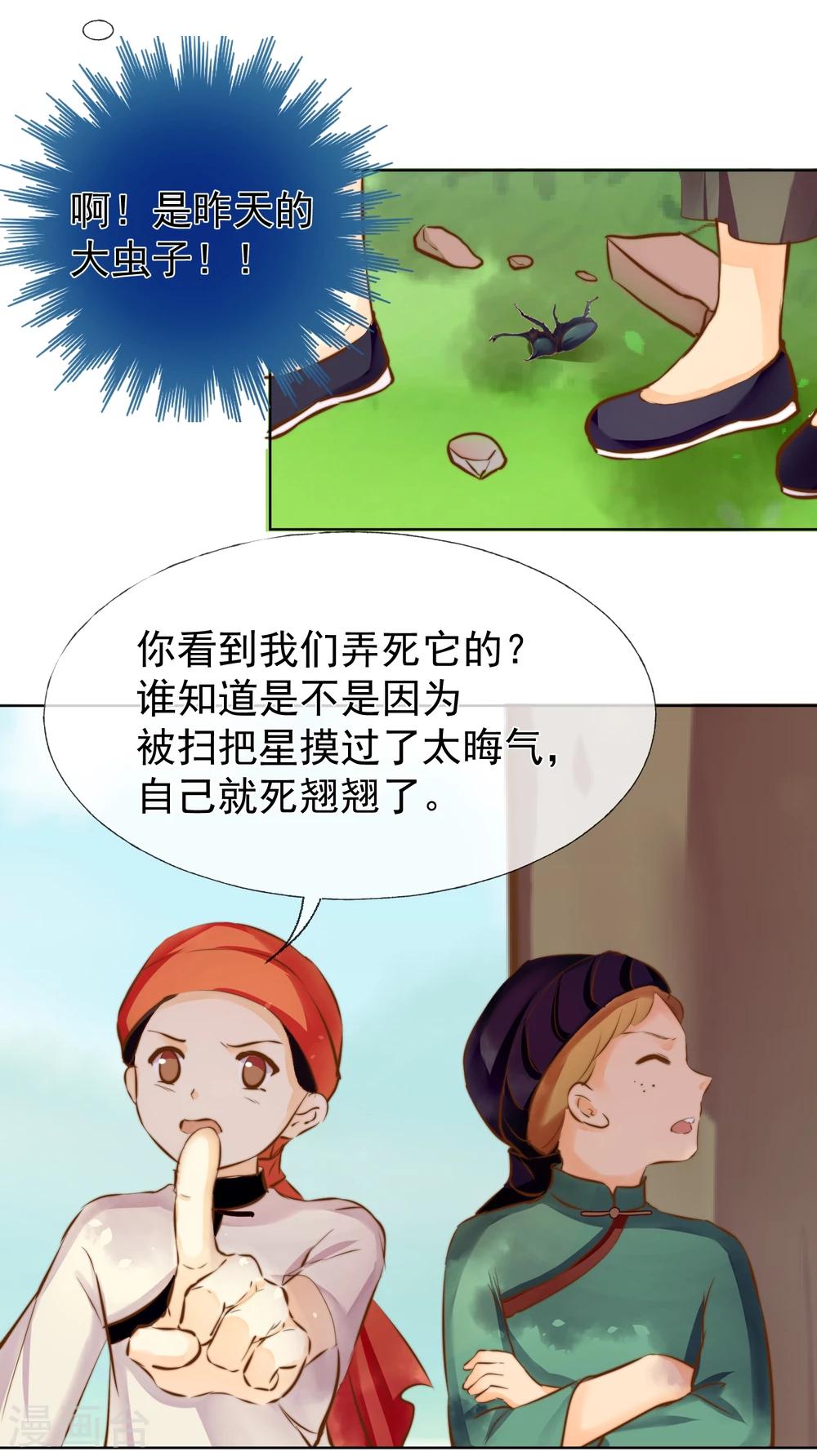 第17话 不许你伤害我的家人21