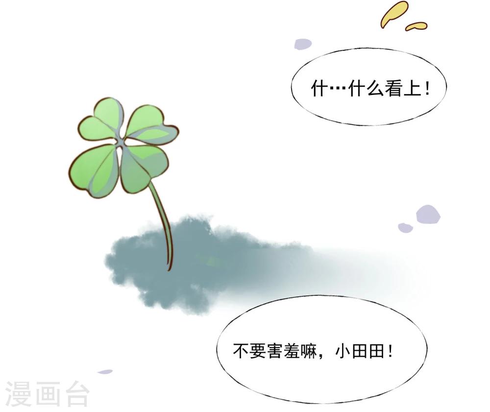 最终话 很高兴遇见了你46