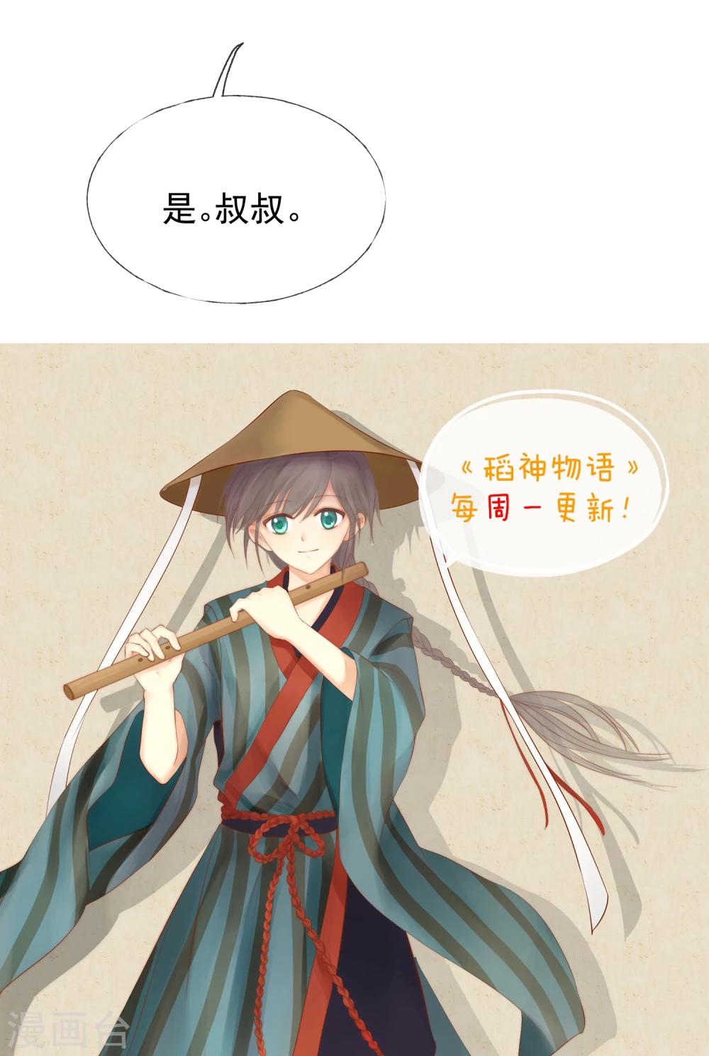 第10话 牺牲品36