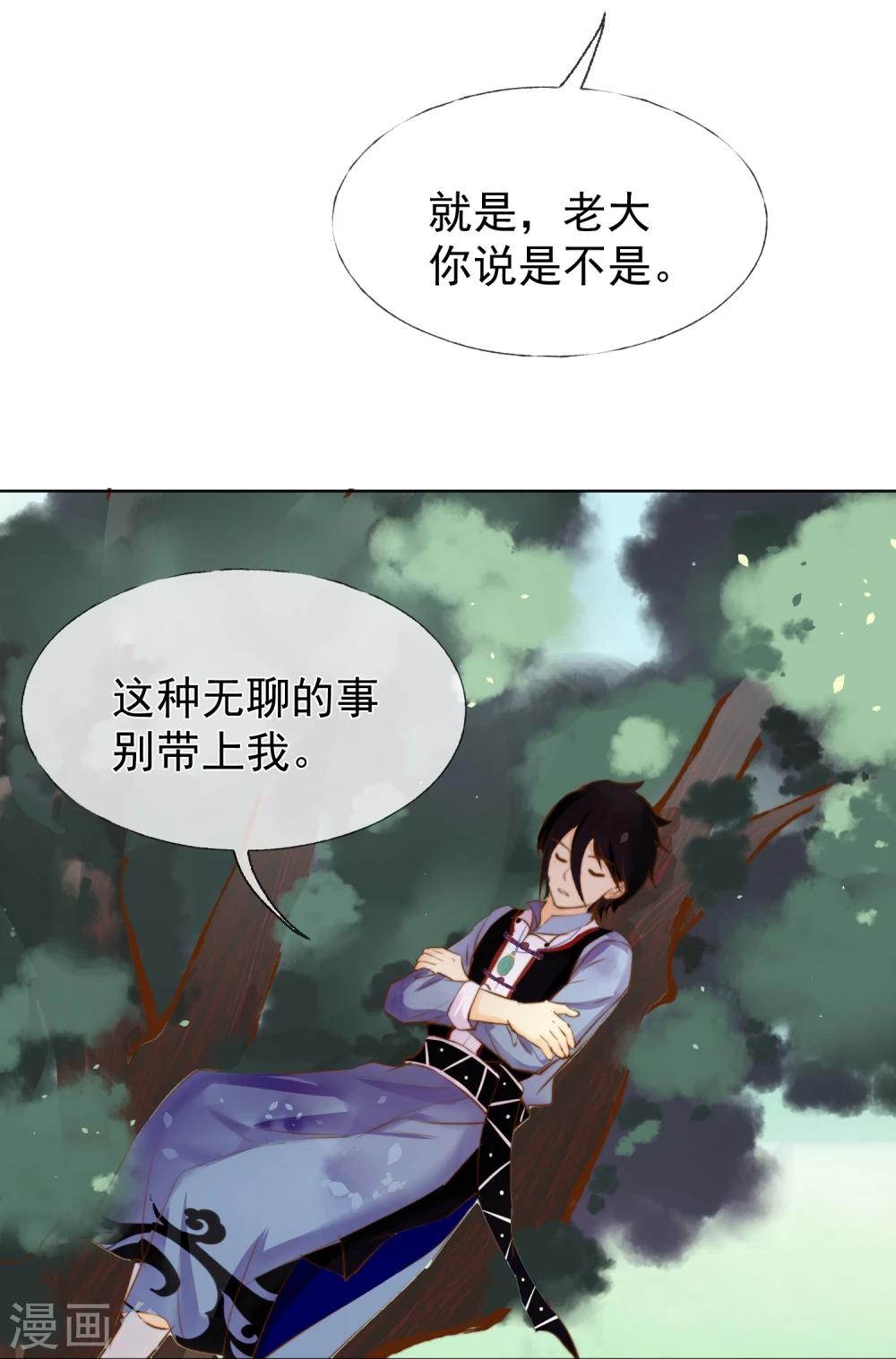 第17话 不许你伤害我的家人22