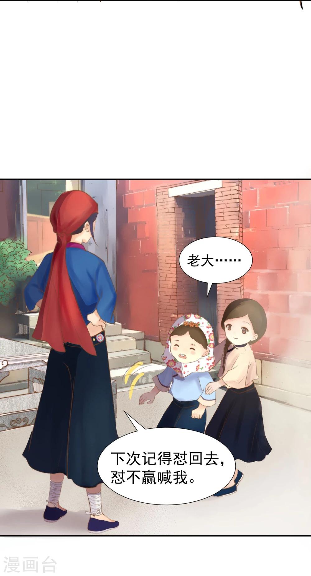 第1话 想成为巫祝的女孩14