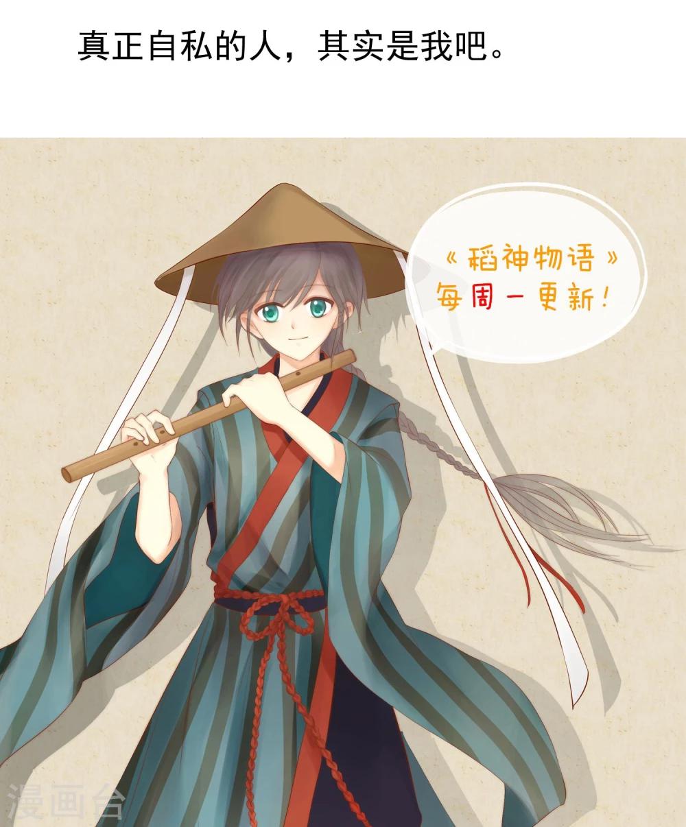 第12话 需要的是关心33