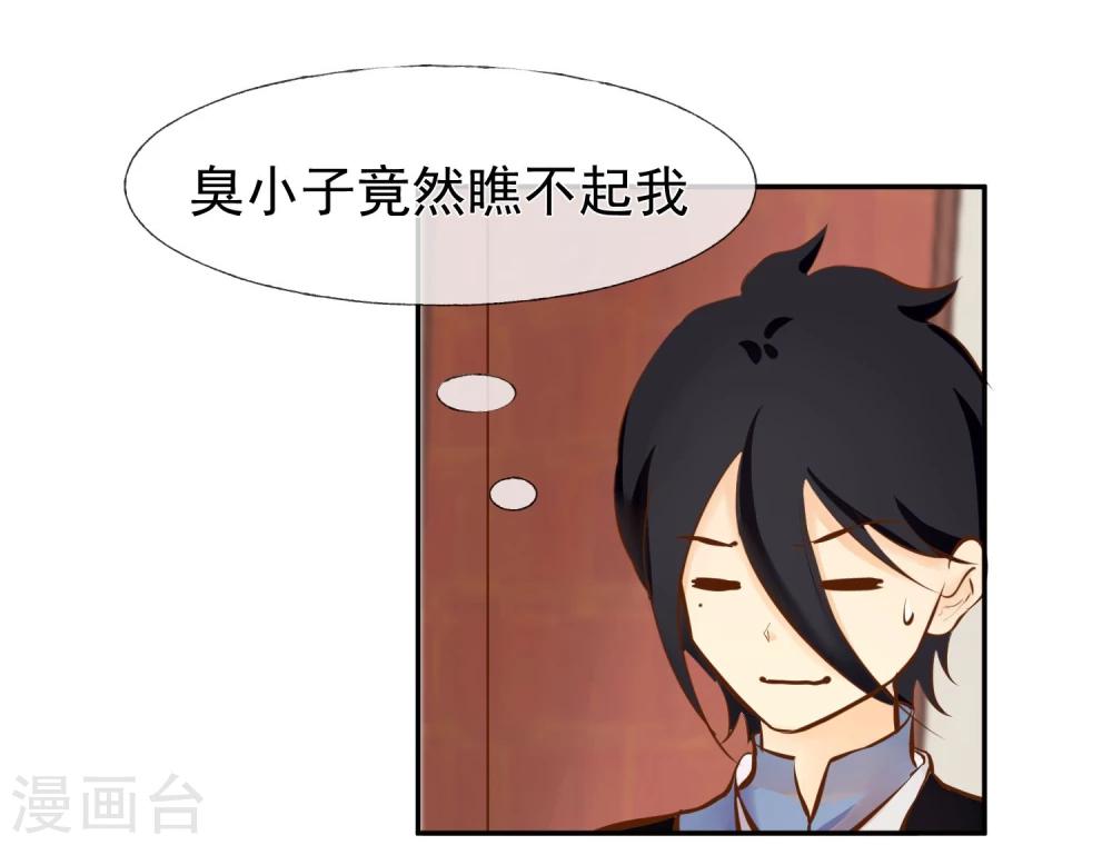 第14话 不敢奢望的朋友4