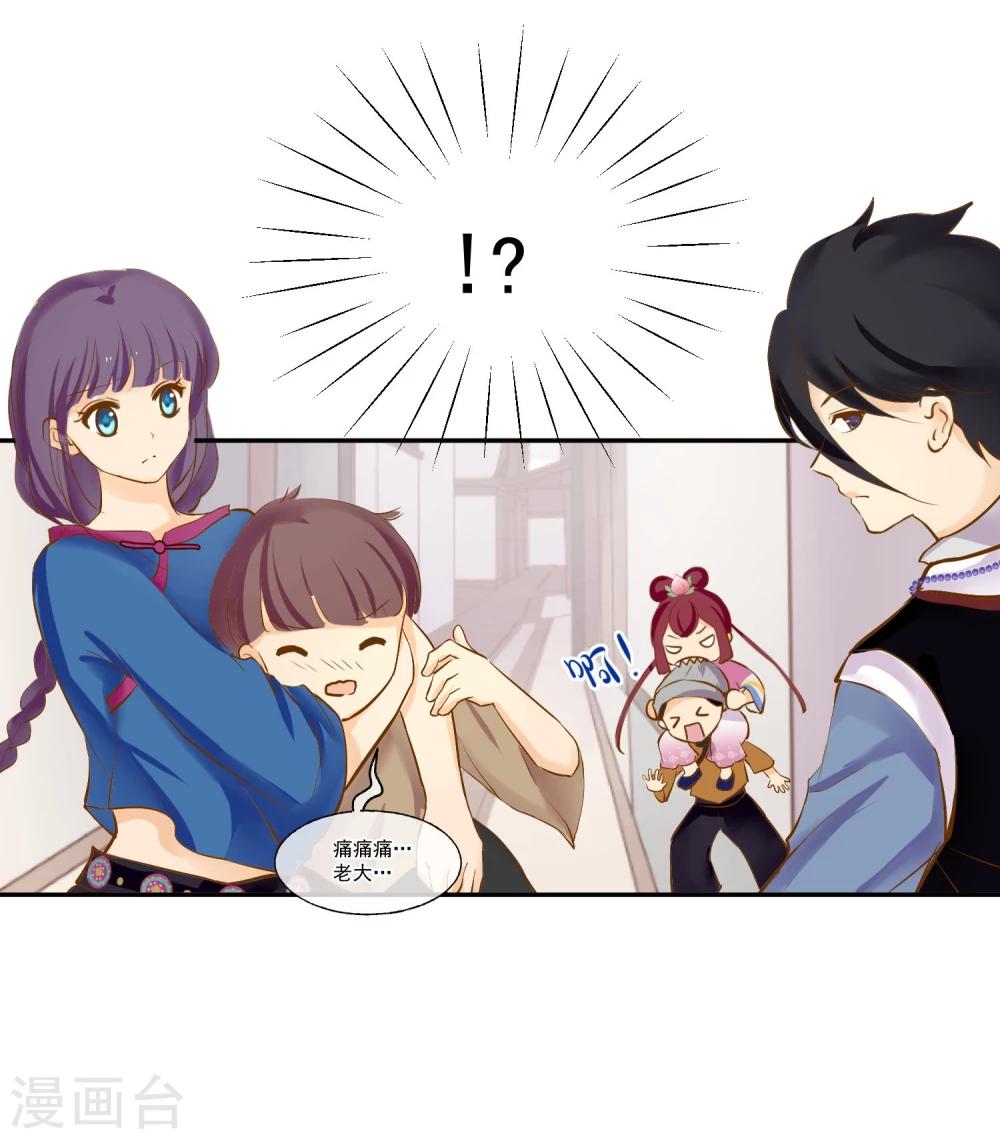 第8话 村子里的可爱老头5