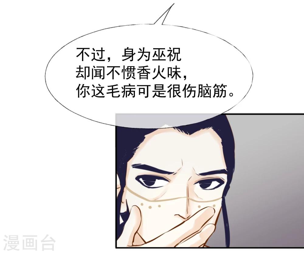 第12话 需要的是关心6