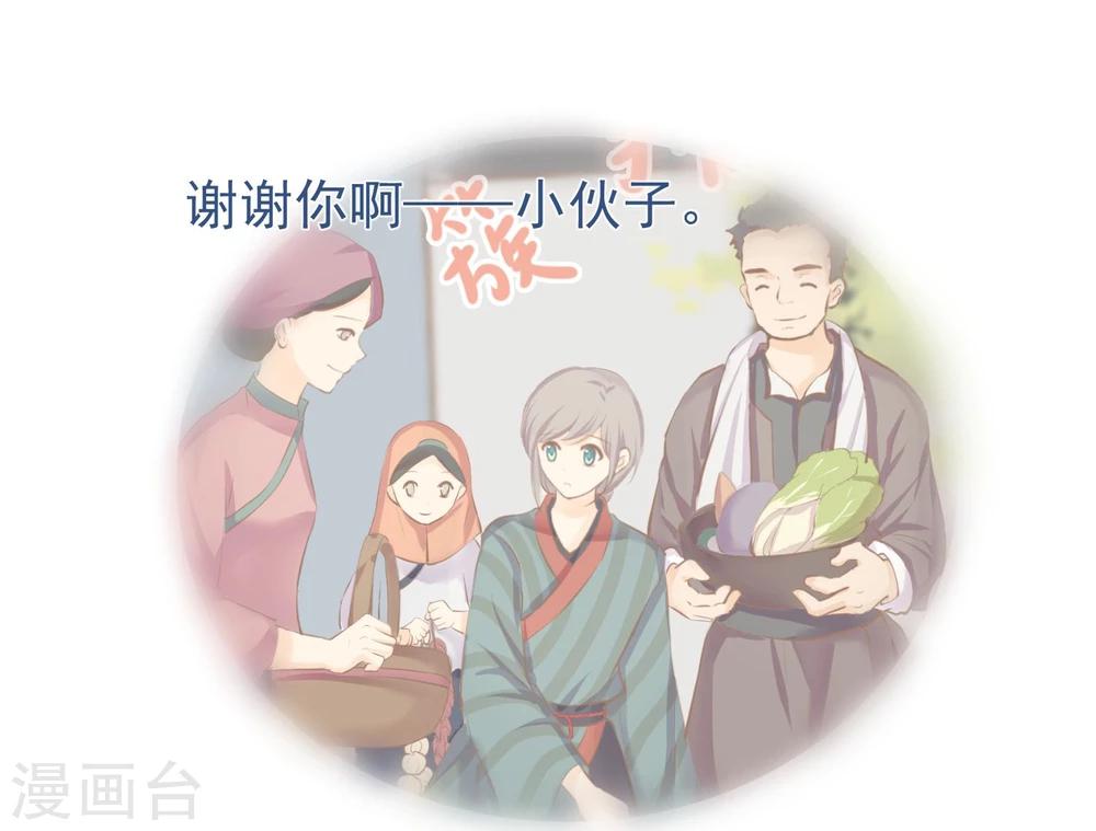 第12话 需要的是关心30