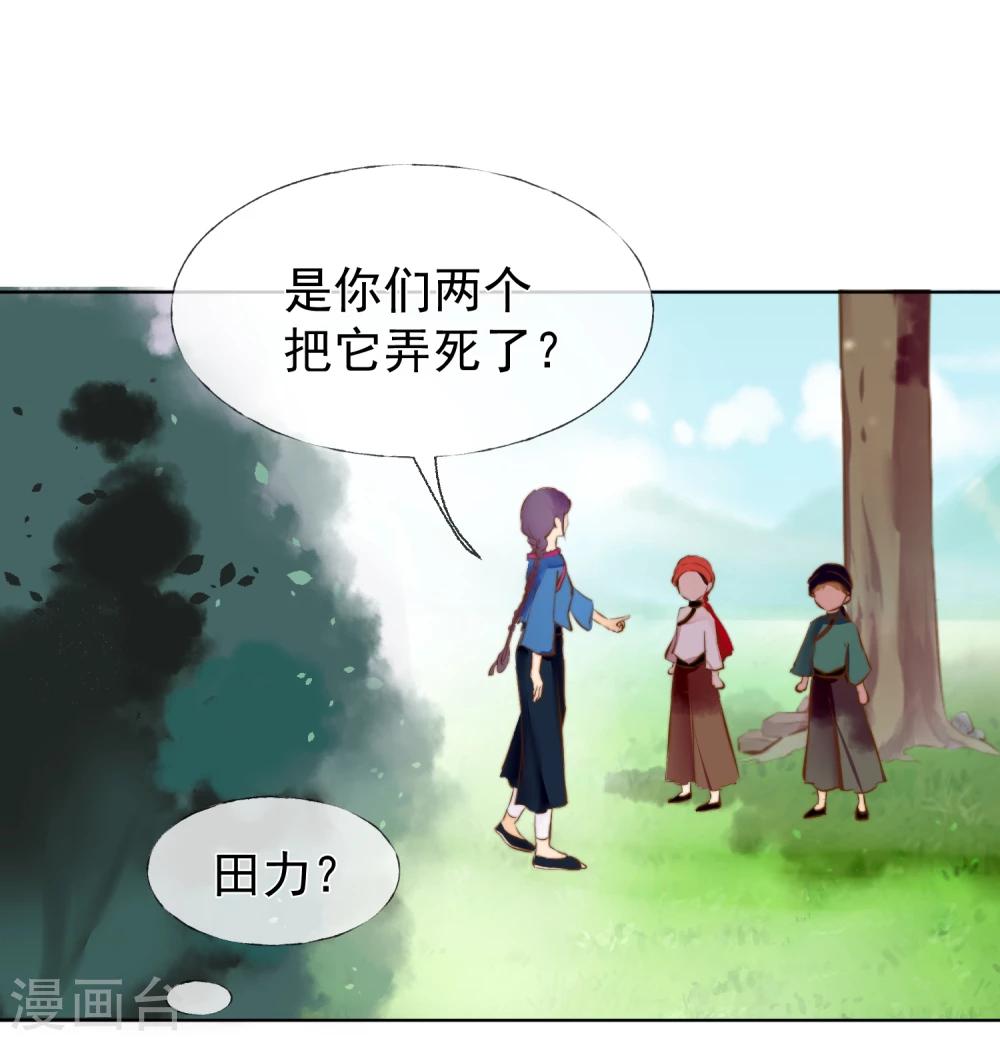第17话 不许你伤害我的家人20