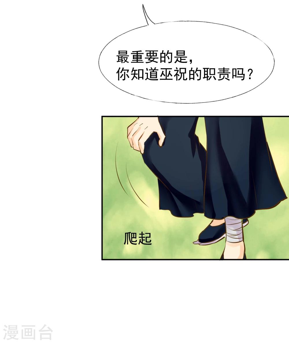 第10话 牺牲品10