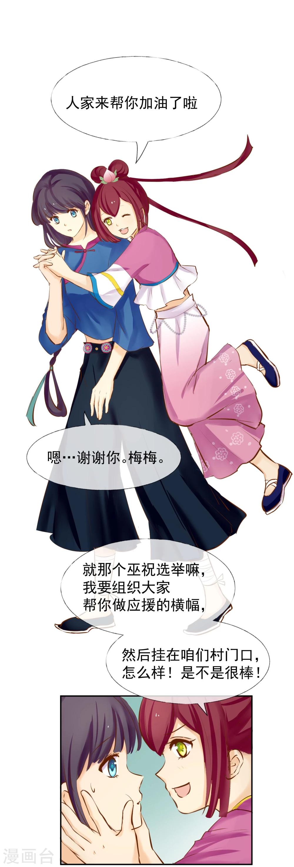第4话 孩子王6
