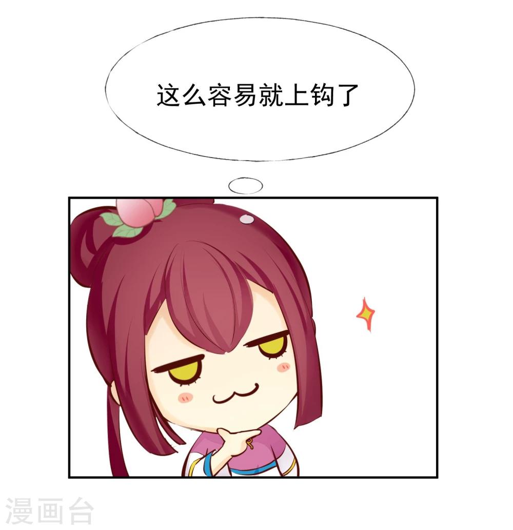 第14话 不敢奢望的朋友23