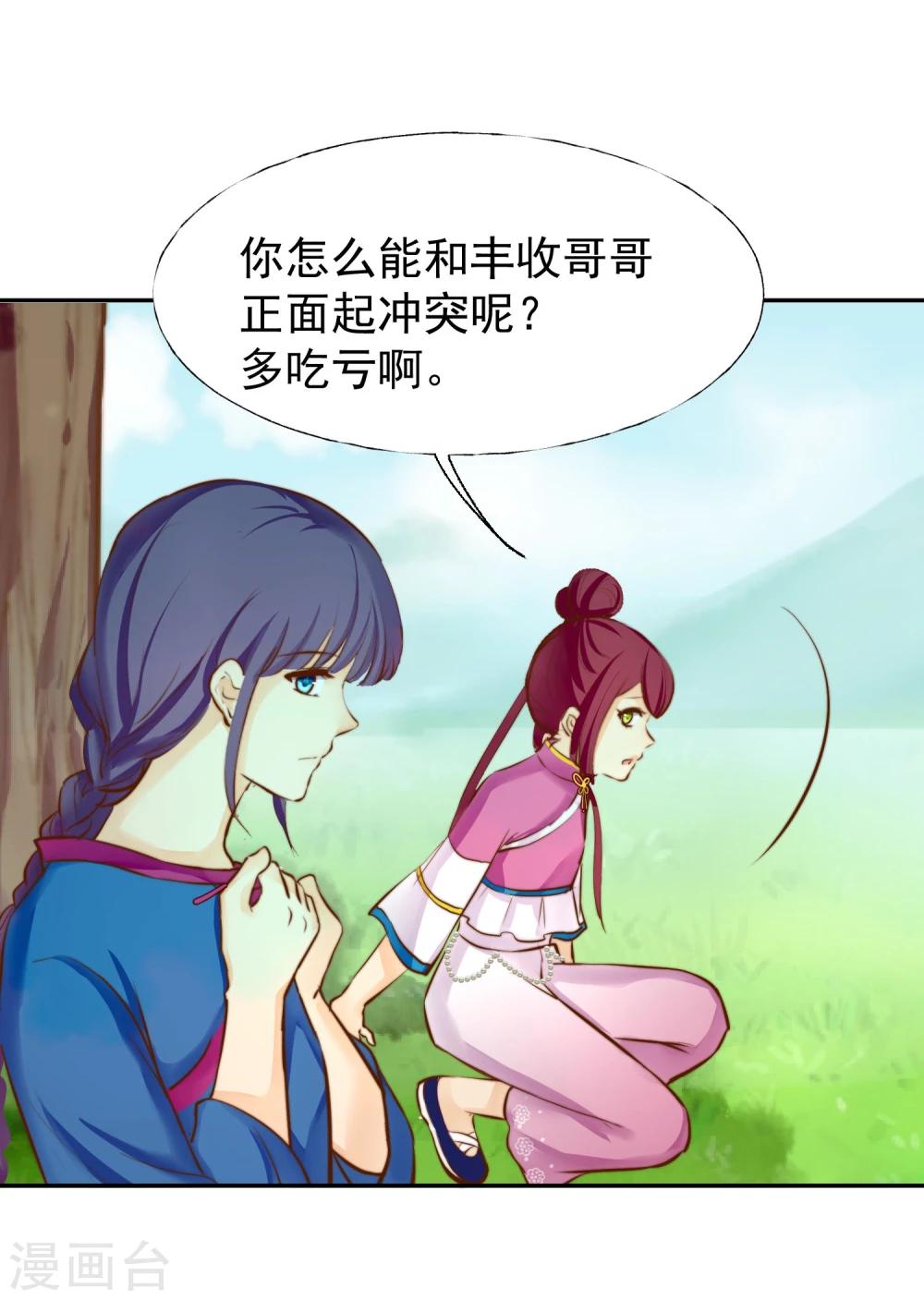 最终话 很高兴遇见了你16