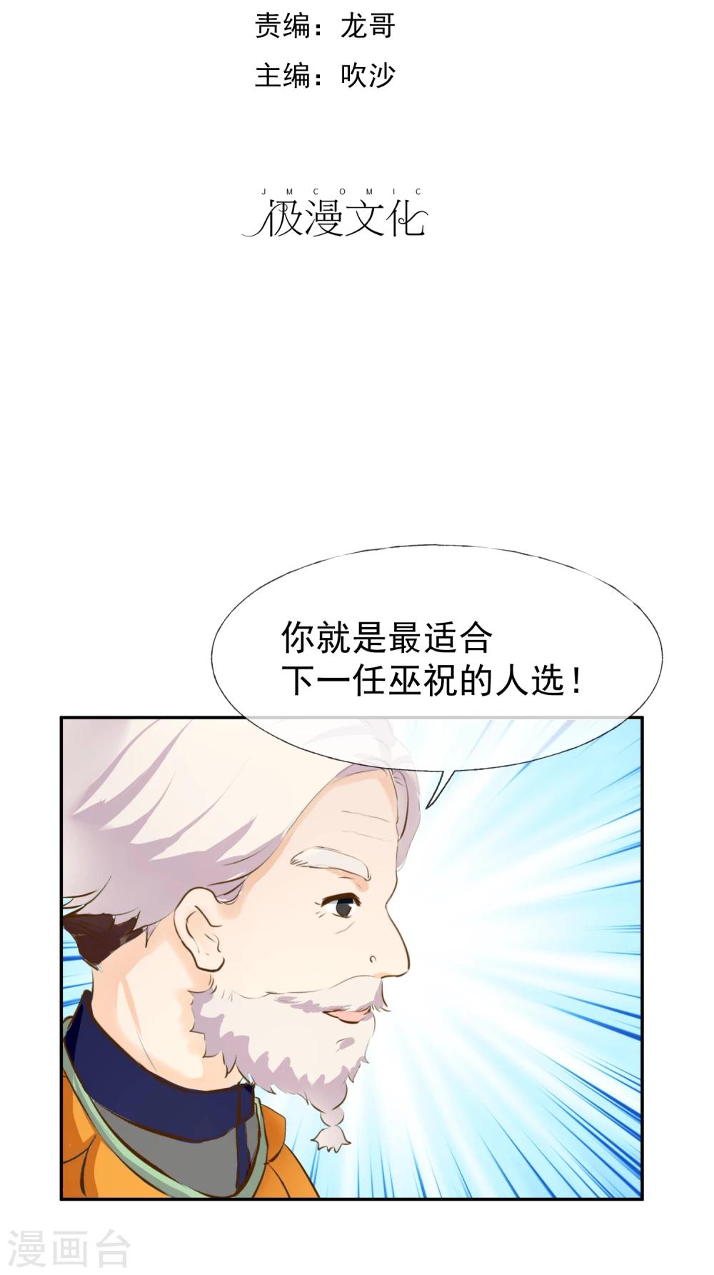 第10话 牺牲品1
