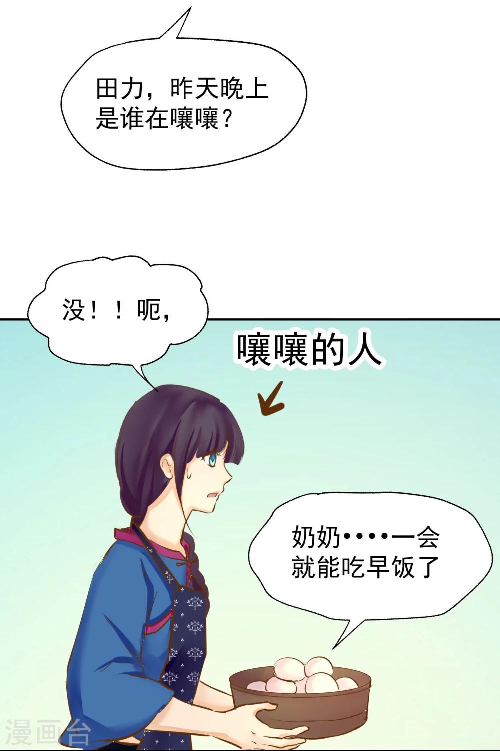 第3话 奶奶的回忆24