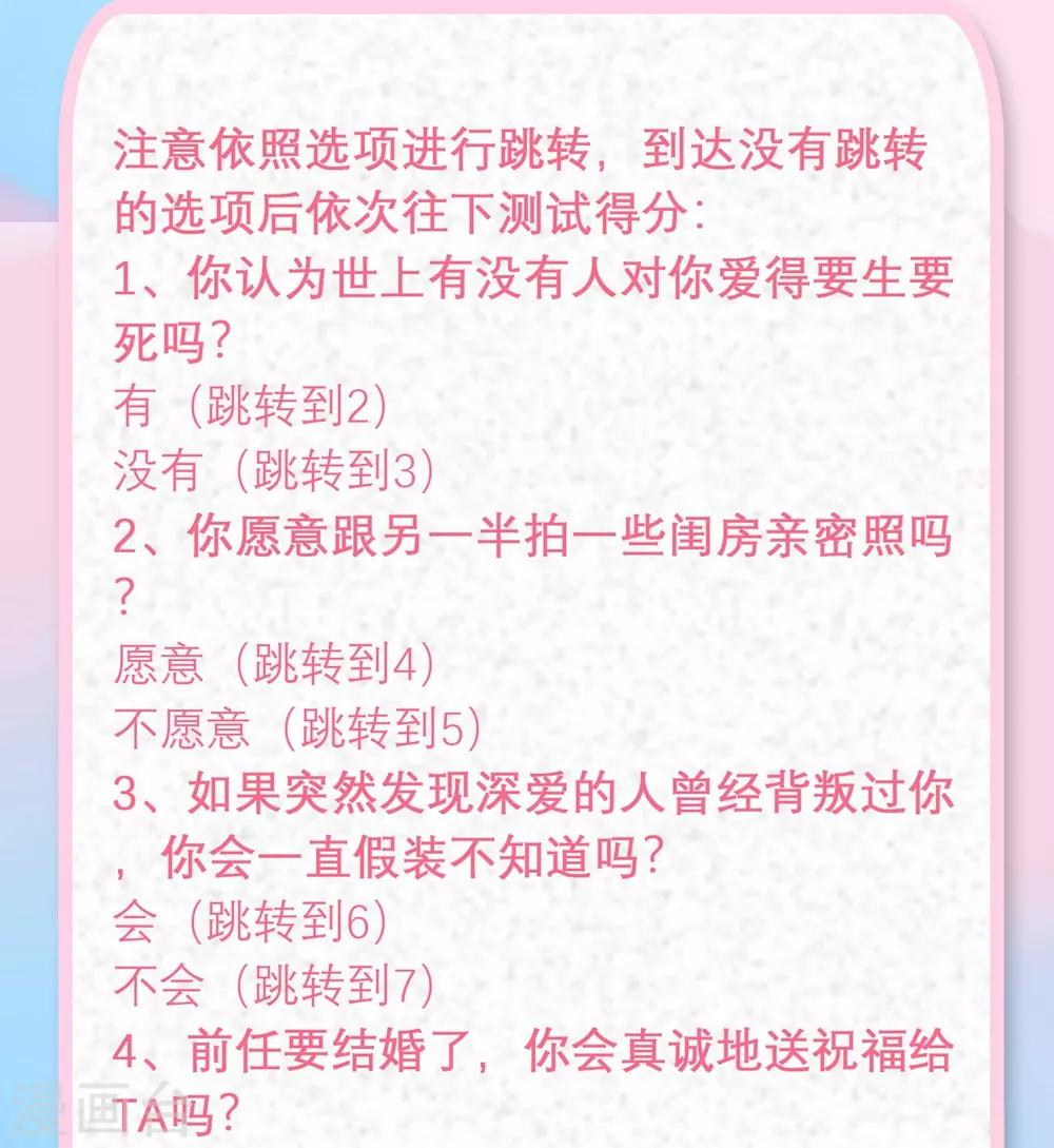 第8话 爱情在你的生活中能占百分之几？2
