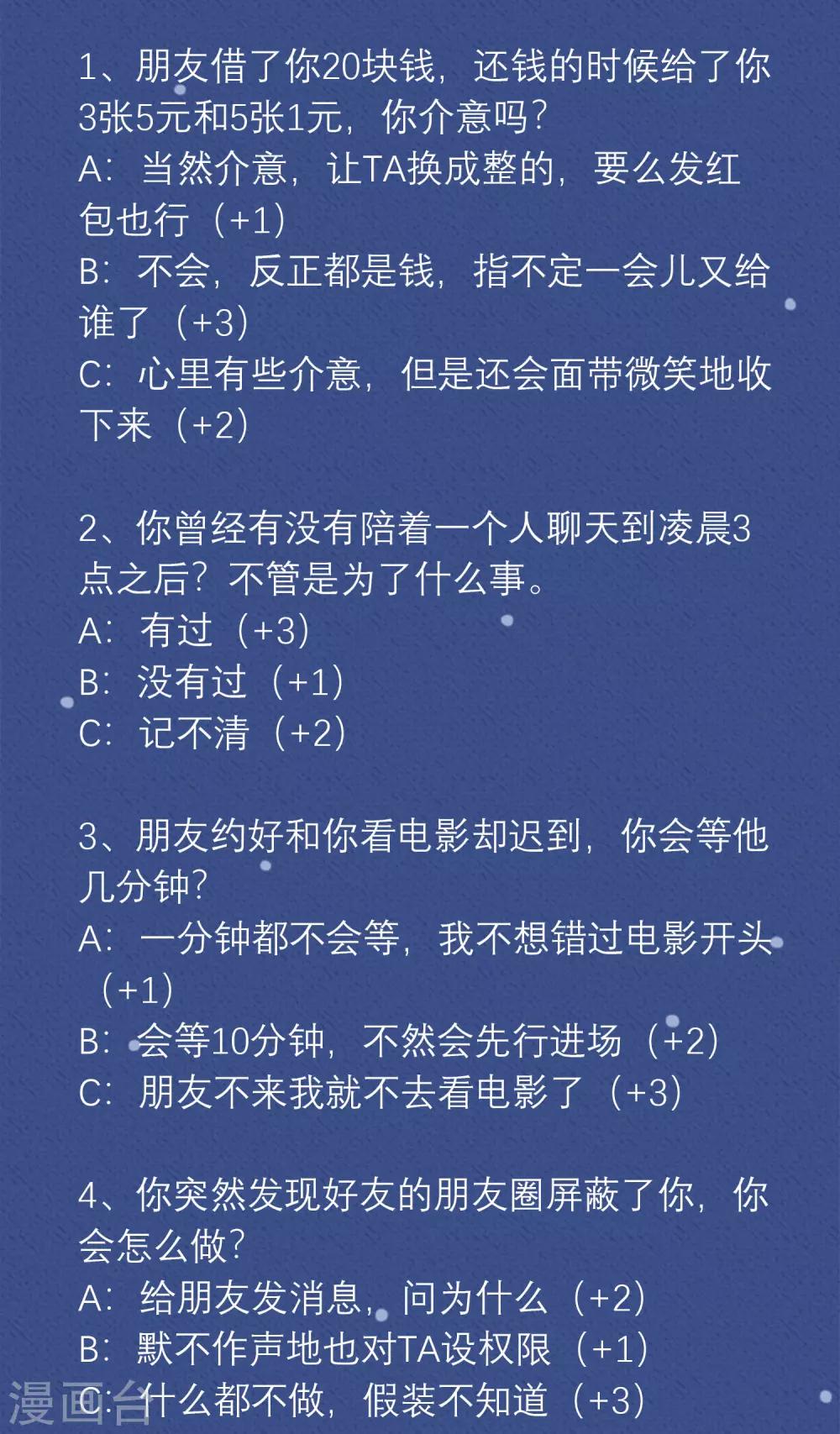 第4话 你的脾气有多火爆？1