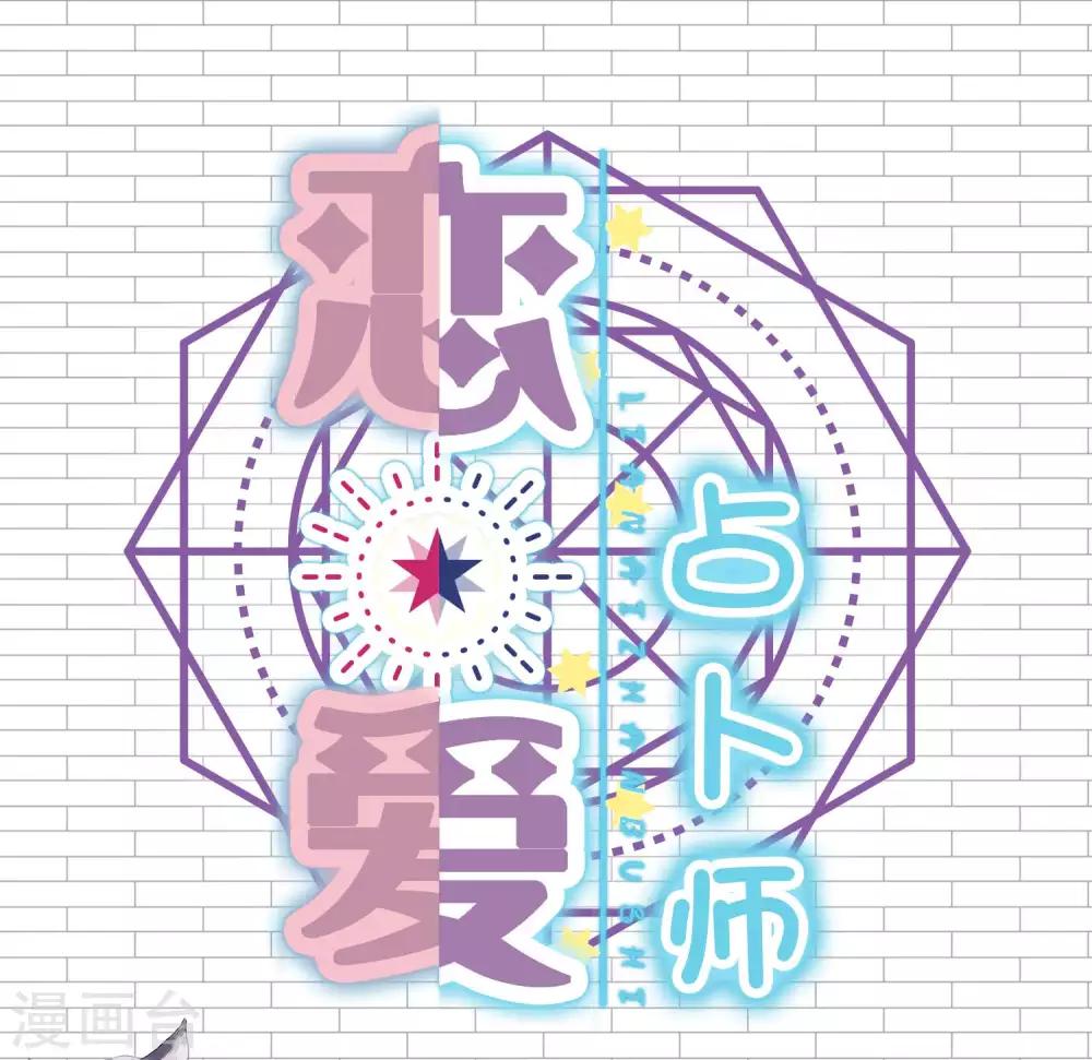 第13话 从季节看你们是哪种cp？0