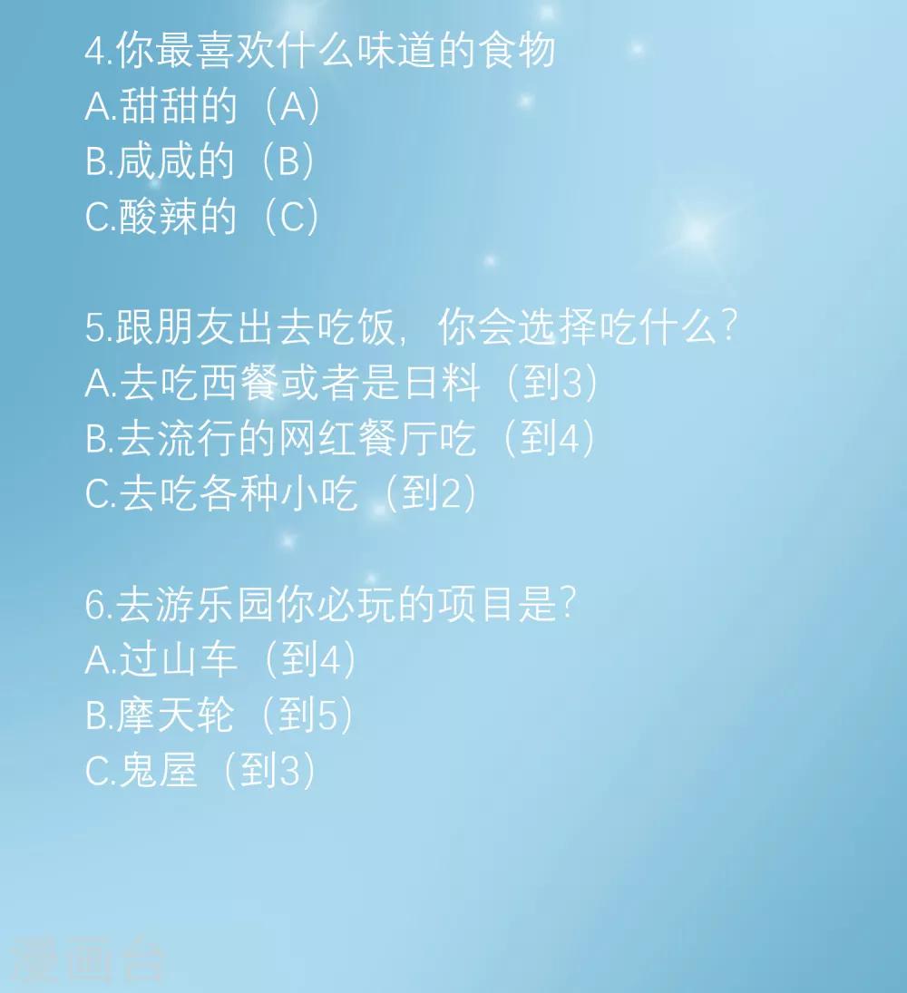 第10话 测试你的信息素味道2
