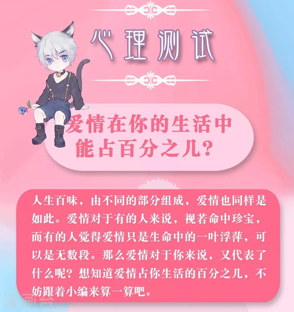 第8话 爱情在你的生活中能占百分之几？1
