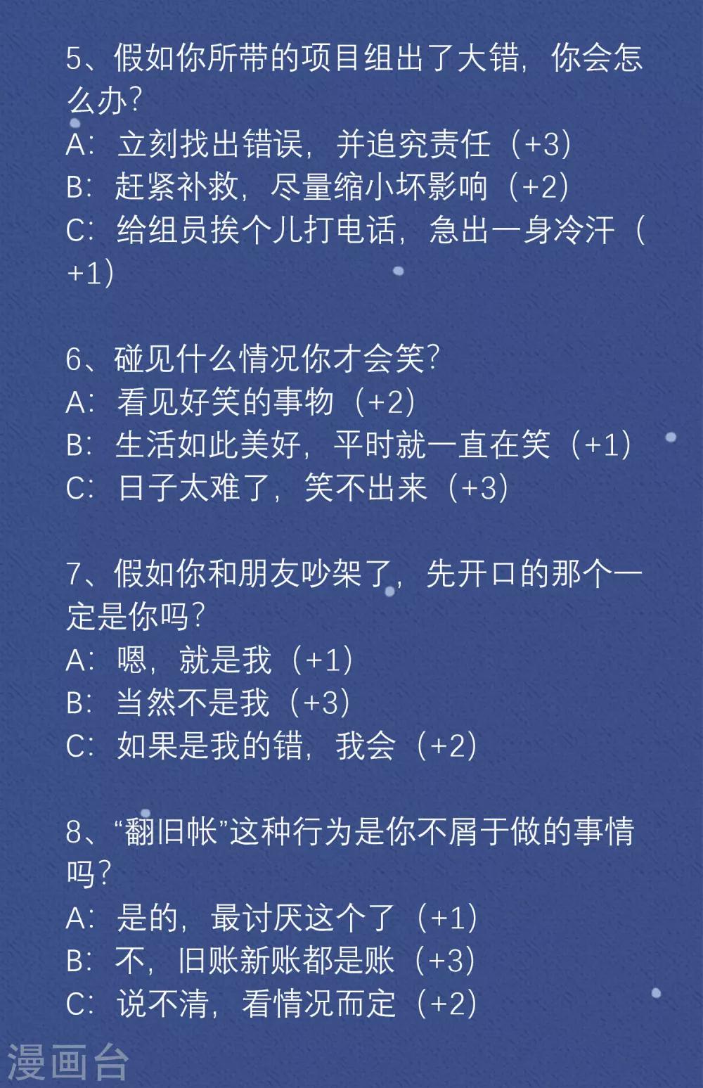 第4话 你的脾气有多火爆？2