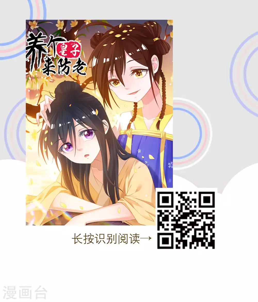 第9话 测一测未来男友和你相差几岁会更幸福15