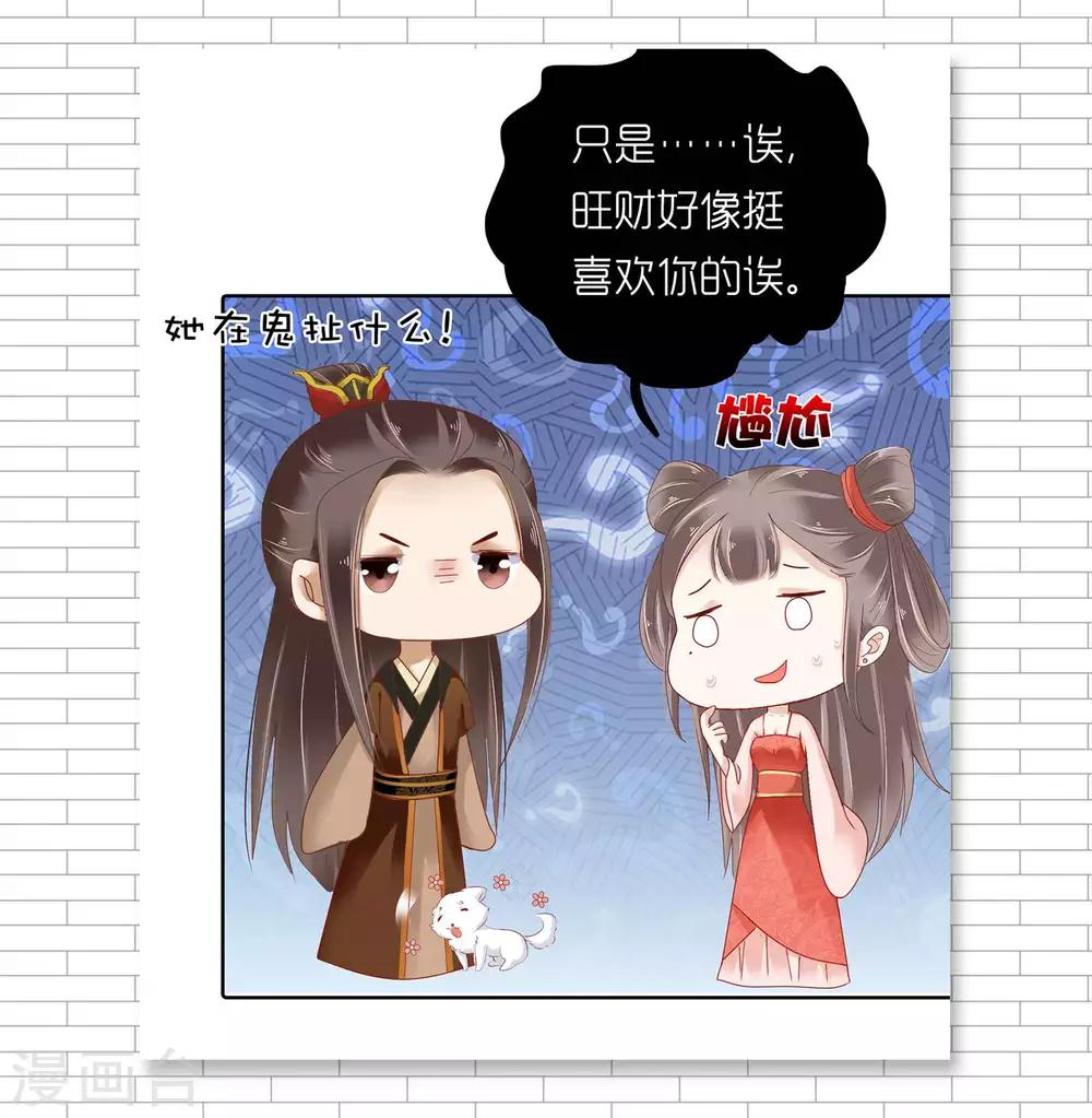 第13话 从季节看你们是哪种cp？9