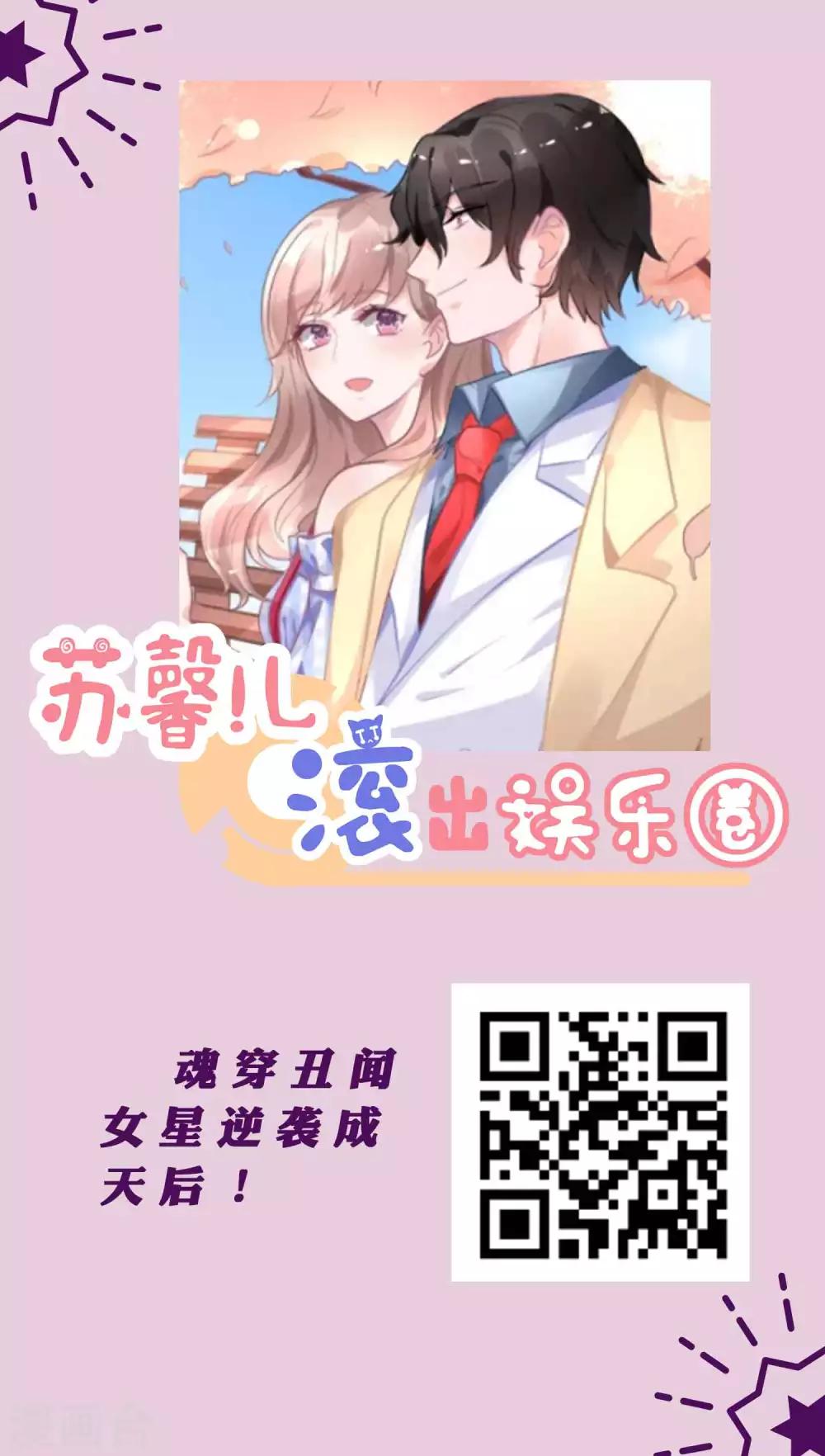 第1话 测测你圣诞节前能成功追到男神吗？10