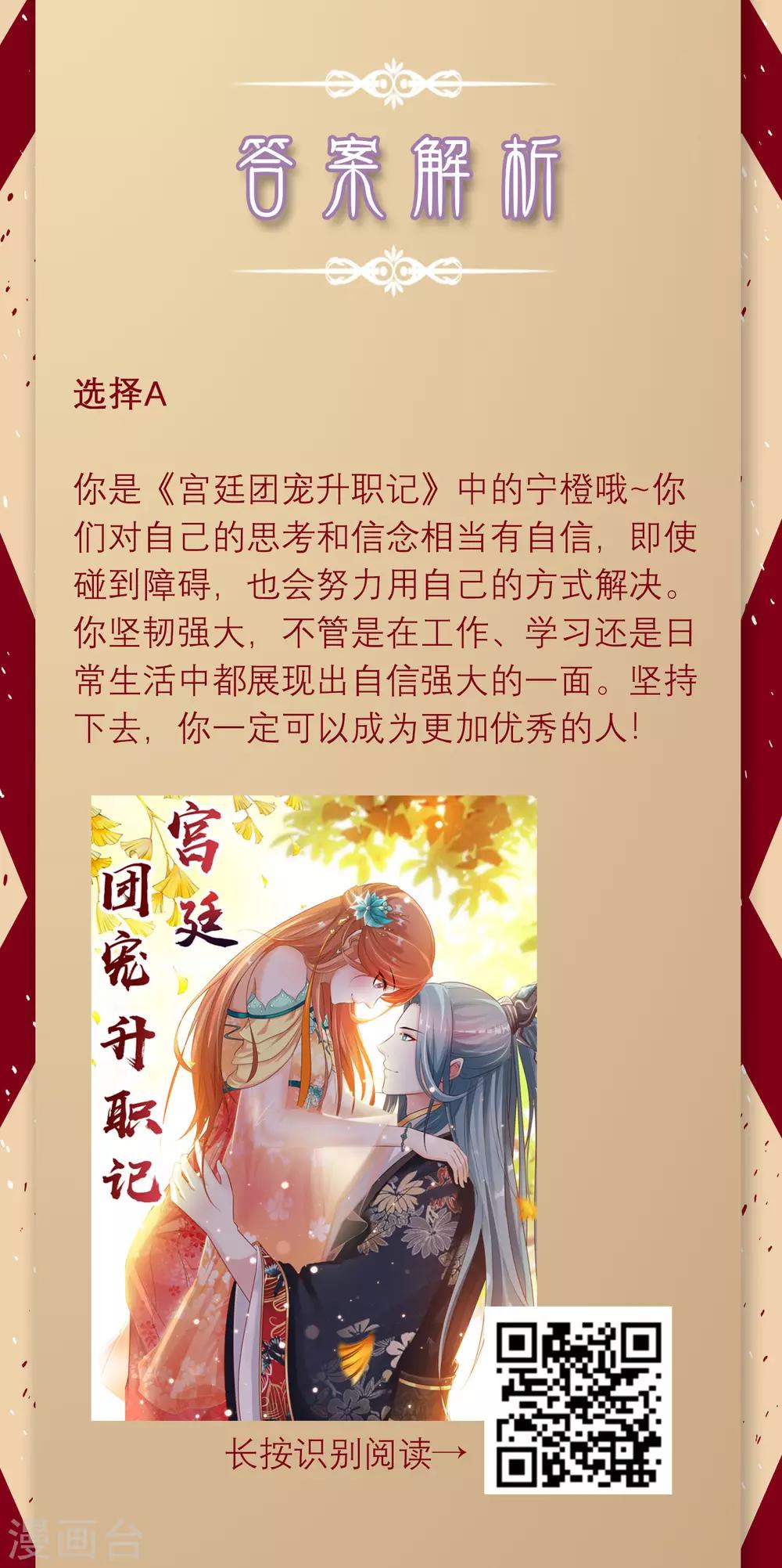 第5话 你会成为哪部漫画的女主角？2