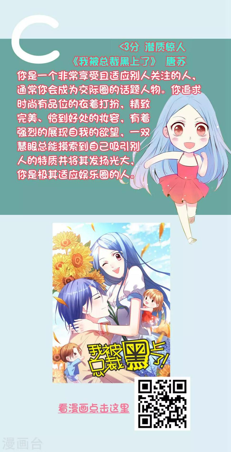 第14话 你有当大明星的潜质吗？4
