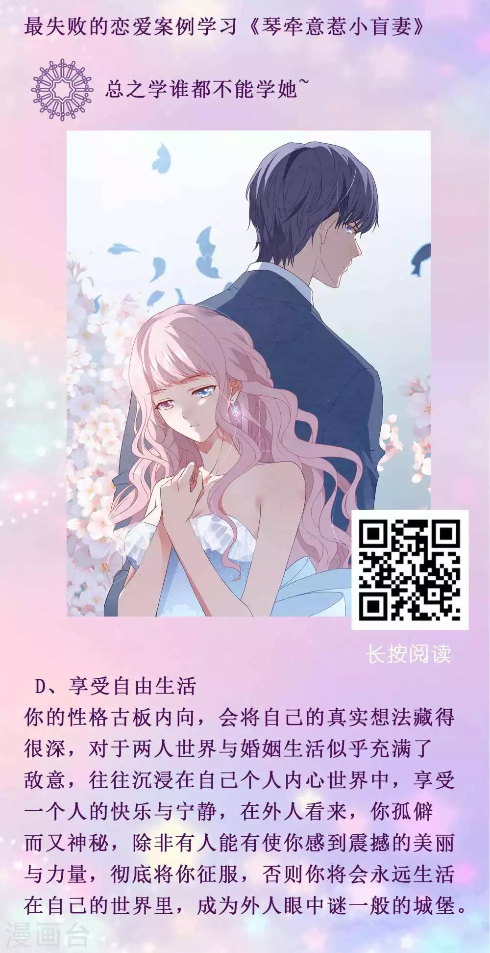 第3话 你什么时候告别单身？5