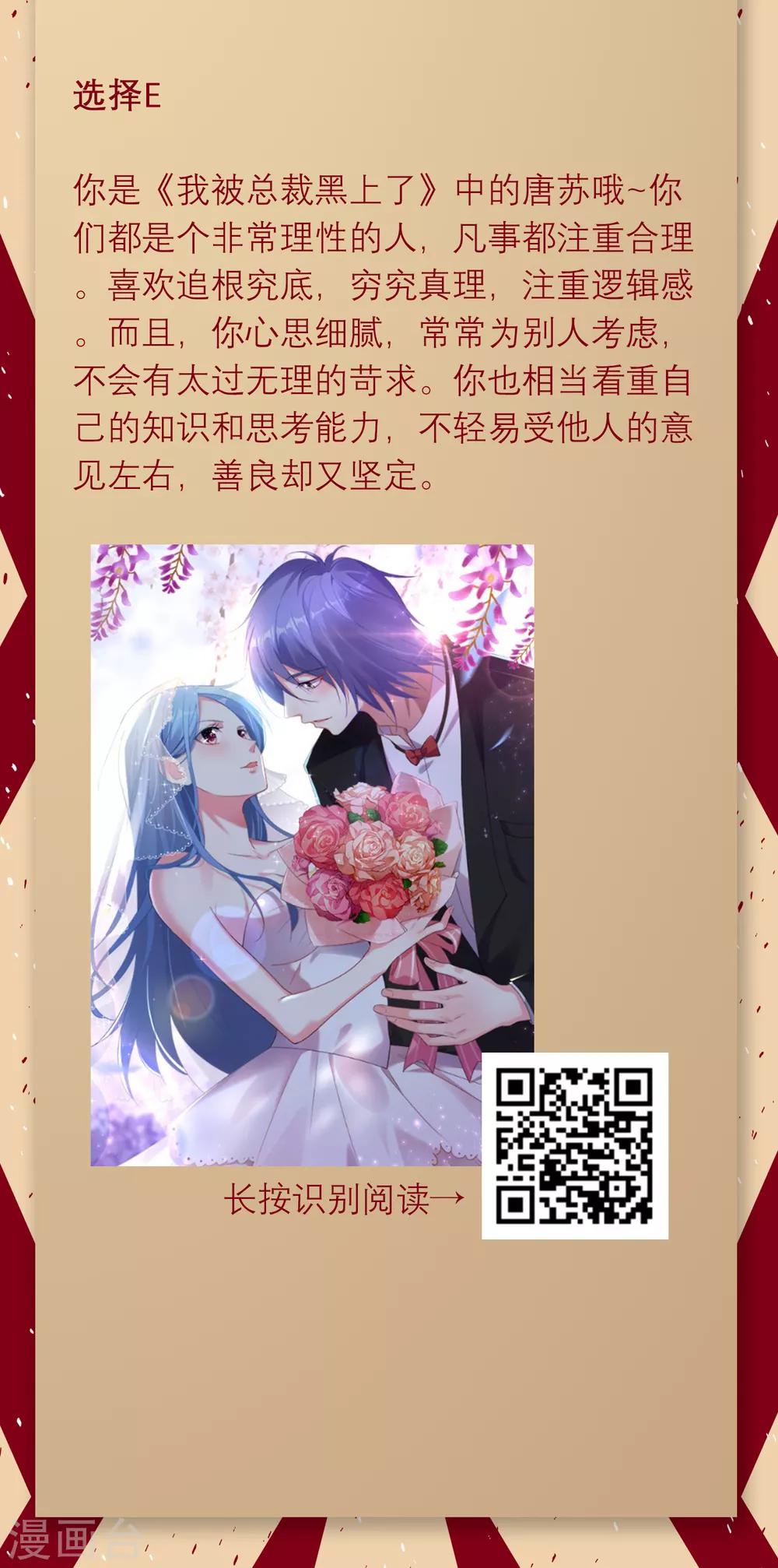 第5话 你会成为哪部漫画的女主角？6