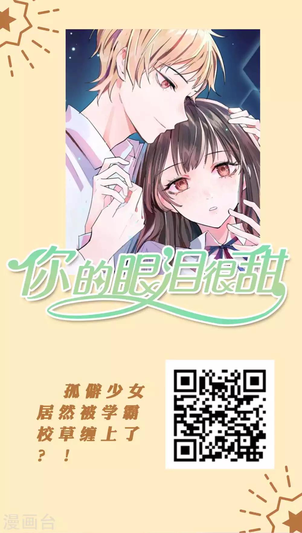 第2话 测测你的新年守护男神会是谁？7