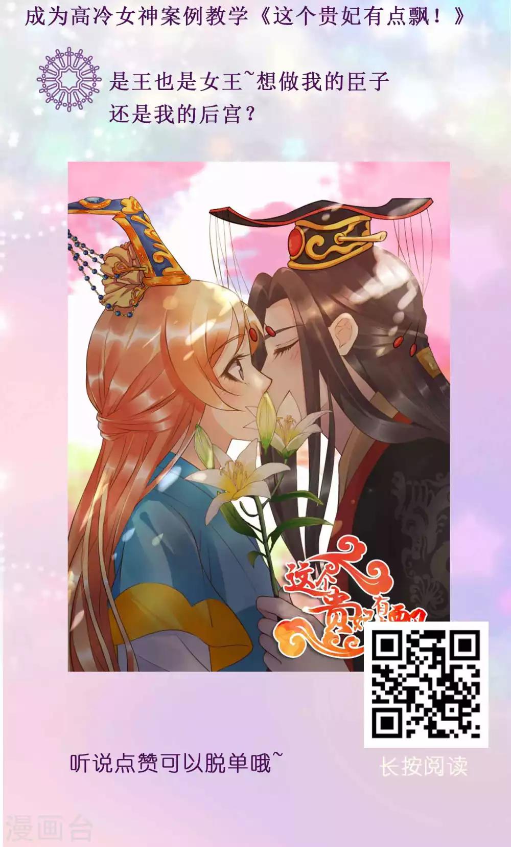 第3话 你什么时候告别单身？6