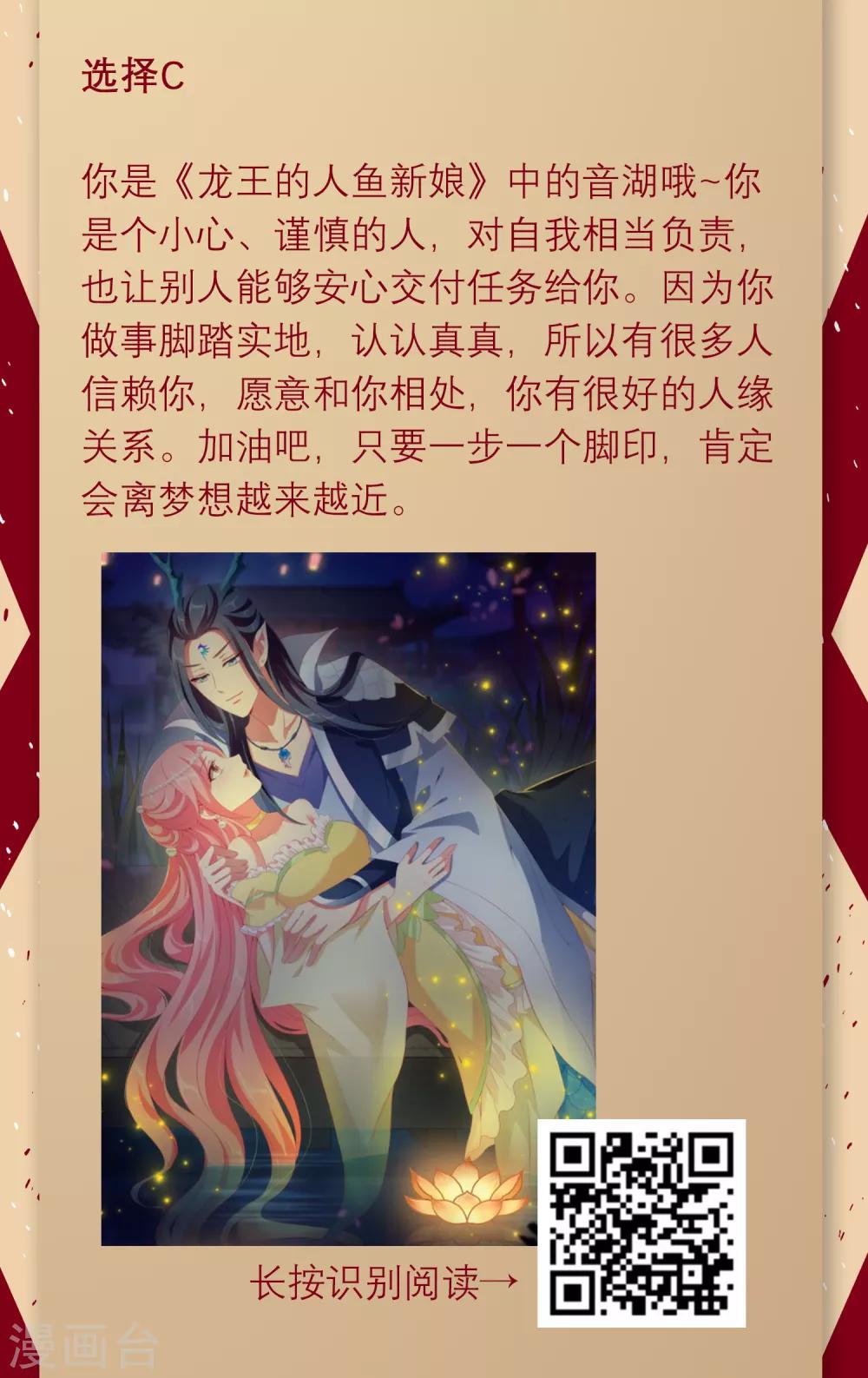第5话 你会成为哪部漫画的女主角？4