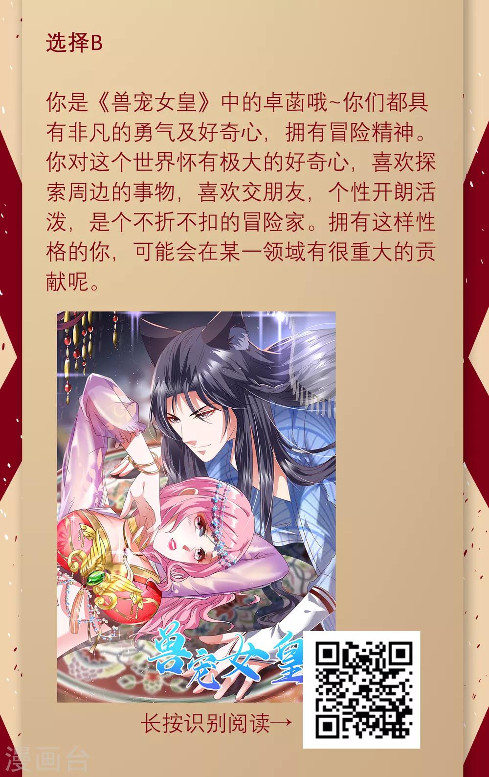 第5话 你会成为哪部漫画的女主角？3