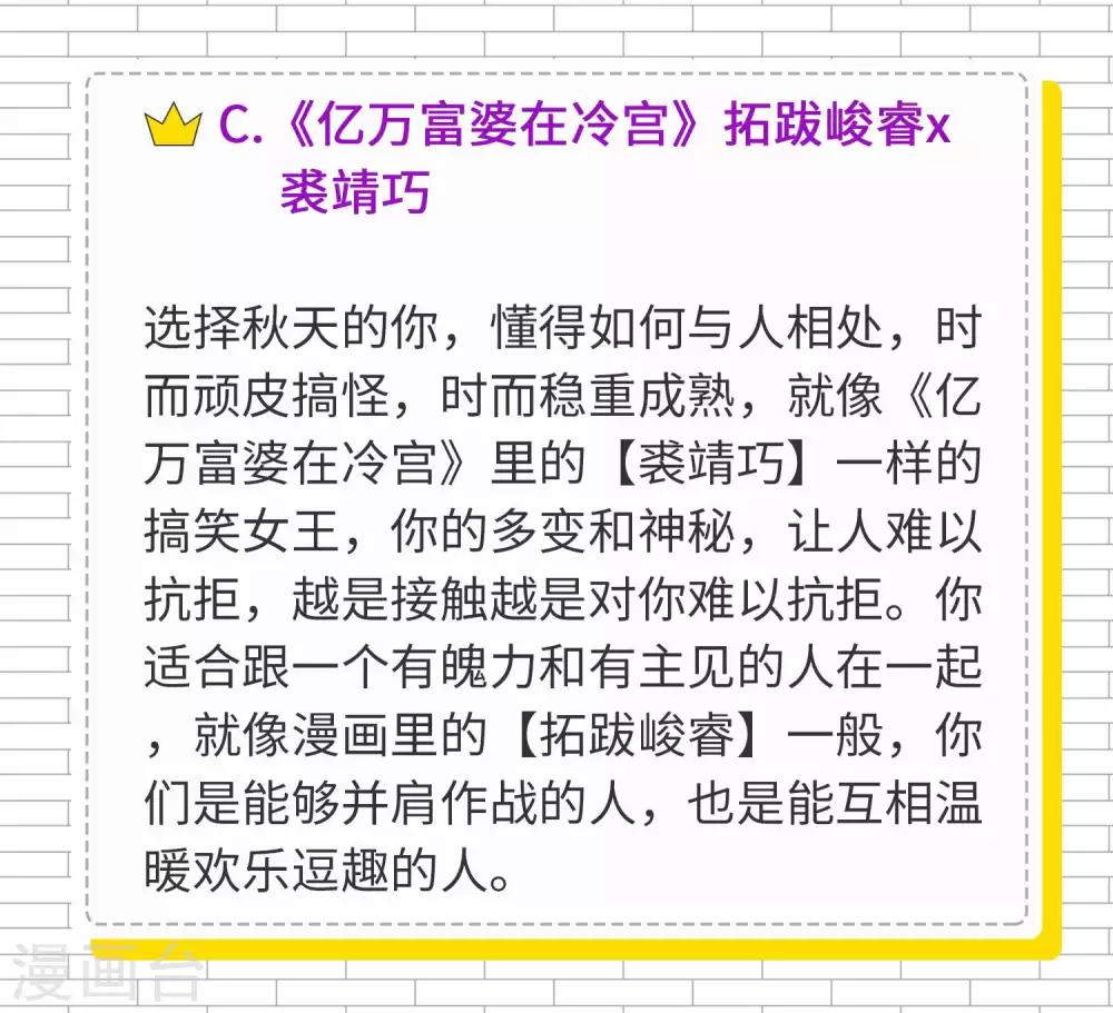 第13话 从季节看你们是哪种cp？8