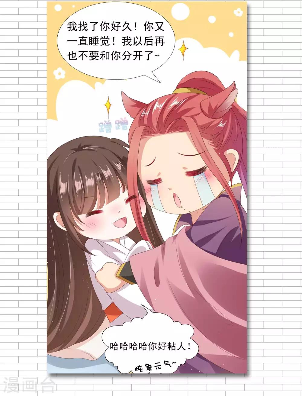 第13话 从季节看你们是哪种cp？6