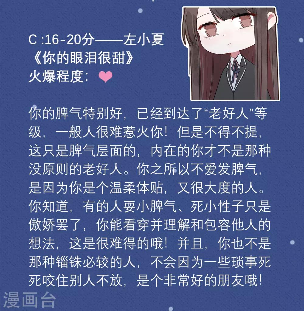 第4话 你的脾气有多火爆？7