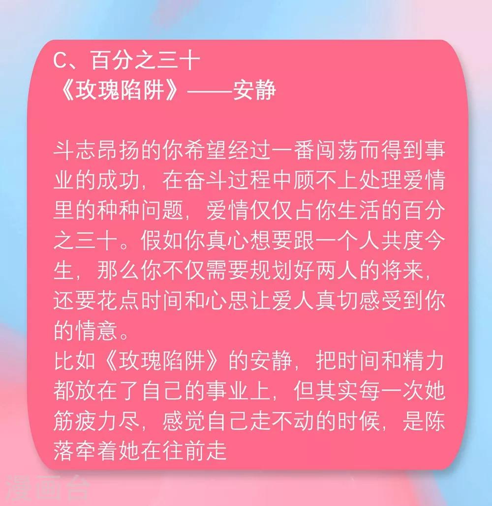 第8话 爱情在你的生活中能占百分之几？10