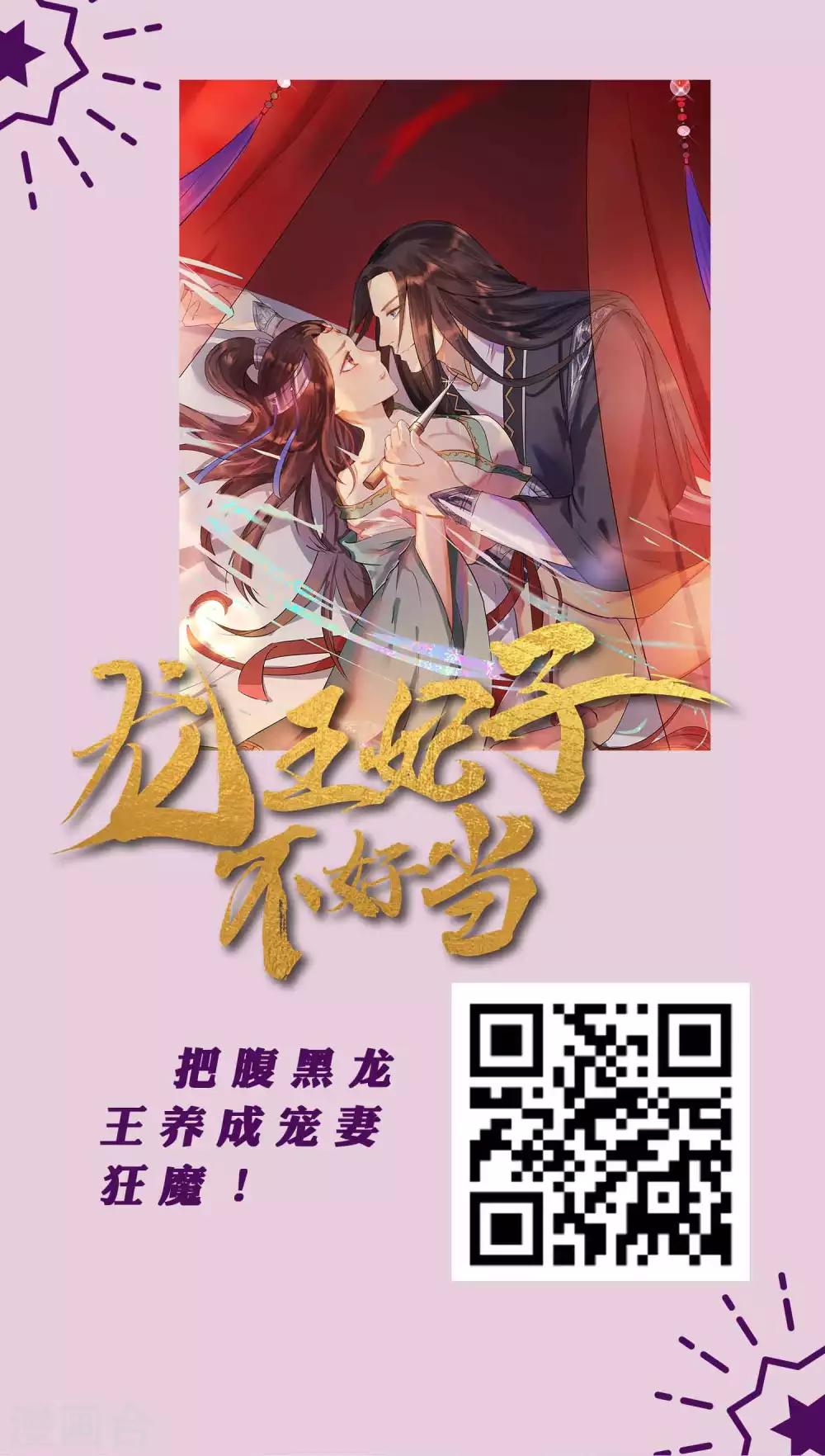第1话 测测你圣诞节前能成功追到男神吗？6