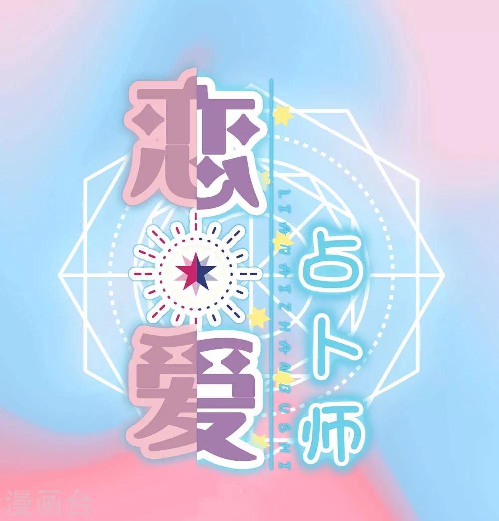 第8话 爱情在你的生活中能占百分之几？0