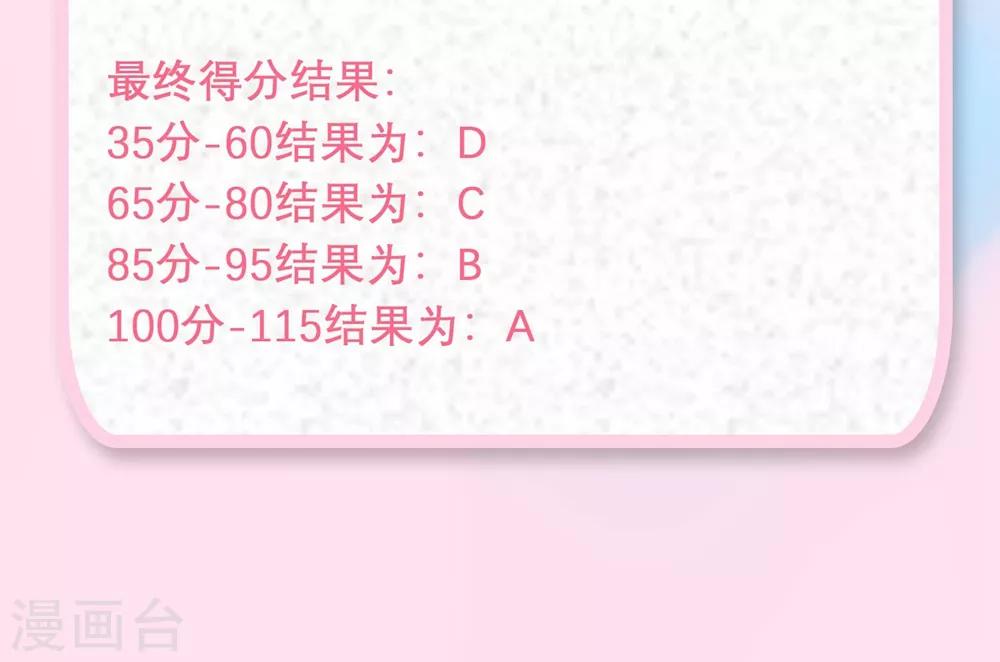 第8话 爱情在你的生活中能占百分之几？5