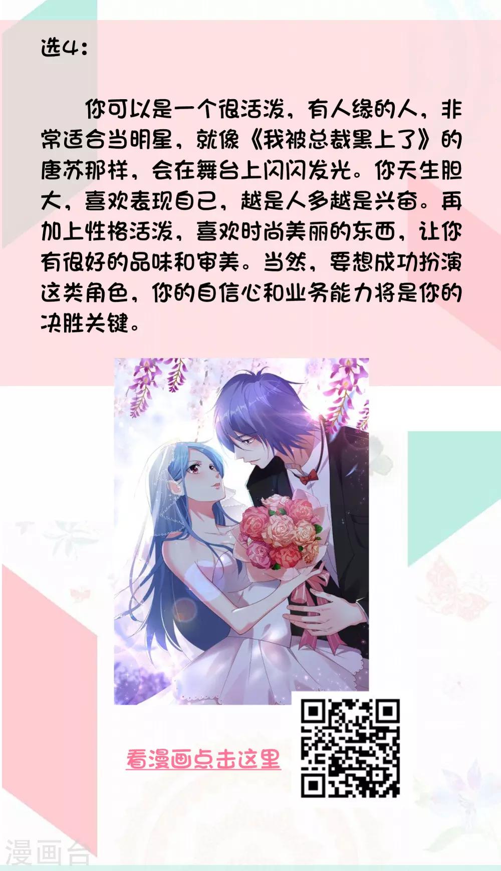 第12话 测测你适合什么职业？5